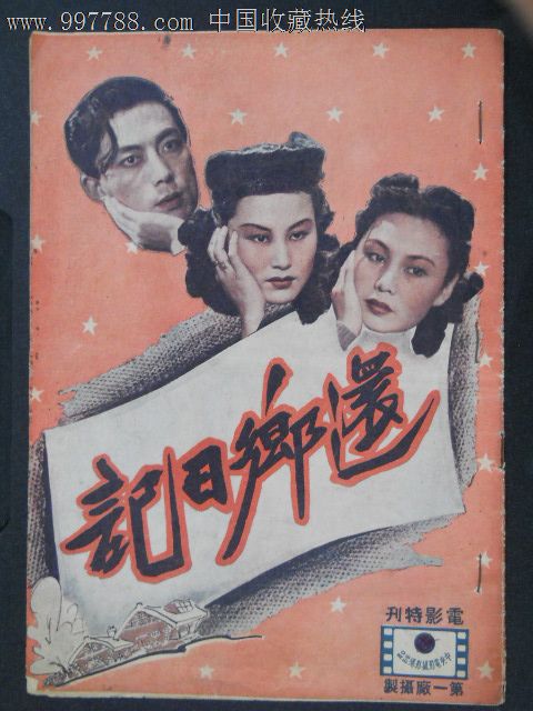 空军技术学院毕业证电子图